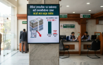 बैंकिङ प्रणालीमा १५ खर्बभन्दा बढी लगानीयोग्य रकम, कर्जा माग बढ्न सकेन