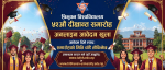त्रिविको ५२औँ दीक्षान्त समारोहका लागि अनलाइन आवेदन खुला, कात्तिक १२ गतेसम्म आवेदन दिन सकिने