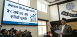 नेपालको विदेशी मुद्रा सञ्चिति ३९ खर्ब ४६ अर्ब रुपैयाँ पुग्यो