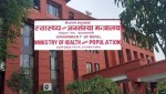 स्वास्थ्य मन्त्रालयद्वारा औषधि उद्योगको अध्ययन गर्न समिति गठन