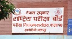  एसइईको नतिजा सार्वजनिक