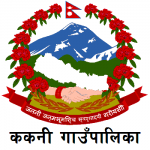 विकासको आधार कृषि, पर्यटन र दिगो पुवार्धारः ककनी