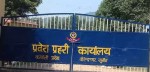 शङ्कास्पद प्रवेशपत्रसहित सशस्त्र प्रहरी पक्राउ