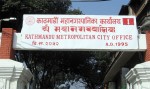 काठमाडौँ महानगरपालिकाकाे राजश्व सङ्कलन वृद्धि