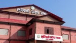 लुम्बिनी प्रदेशको हिउँदे अधिवेशन मङ्सिर ८ गतेदेखि