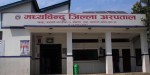 जनशक्ति अभावमा अस्पतालको सेवा प्रवाहमा समस्या