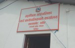 पर्वतको महाशिला गाउँपालिकाद्वारा उच्च शिक्षा पढ्ने विद्यार्थीलाई अनुदान