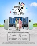 दिनदिनै दशैं – सामसङ मोबाइलको चाडपर्व अफर, दुईगुना खुशी