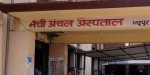 प्रादेशिक अस्पतालको स्तरोन्नति गर्ने सरकारको निर्णय