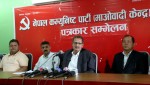  शिक्षा विधेयक यथाशीघ्र पारित गर्न माओवादीको माग