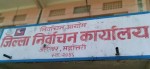 महोत्तरी–४ः दुई गठबन्धनबीच मुख्य प्रतिस्पर्धा