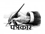 सन्दर्भः राष्ट्रिय पत्रकारिता दिवसः राजनीतिमा अस्थिरताले पत्रकारितालाई मर्यादित तुल्याउन चुनौती खडा गरेको छ : वरिष्ठ पत्रकार