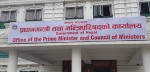 सामाजिक सुरक्षाभत्ता लिन राष्ट्रिय परिचयपत्र अनिवार्य नगर्ने मन्त्रिपरिषद्को निर्णय