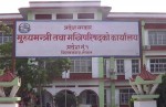 प्रदेश १ मा सरकार गठन गर्न आह्वान