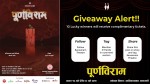 सर्वनाममा नाटक 'पूर्णविराम' मञ्चन हुँदै