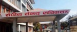 प्रतिनिधिसभा सदस्यको शपथ बिहीबार हुने