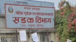 अघि बढ्यो तीनकुने पुल निर्माण