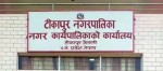 वार्षिक शैक्षणिक योजना बनाउन निर्देशन