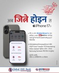 ग्लोबल आइएमई बैंकको मोबाईल बैंकिङ्ग प्रयोगकर्तालाई आइफोन १७ जित्ने मौका