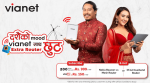 भायानेटले ल्यायो दसैँ अफरः 'अल्ट्रा-फाई' ग्राहकलाई  ‘मेस राउटर’