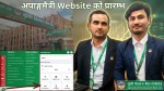 कृषि विकास बैंक लिमिटेडले आफ्नो आधिकारिक वेबसाइटलाई अपांगतामैत्री (Accessible) बनाउँदै