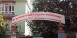 स्वरोजगार कोषद्वारा ऋण चुक्ता गर्न आग्रह