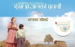 ओस्कारमा नेपालबाट ‘ऐना झ्यालको पुतली’ सिफारिस