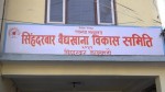फागुनदेखि तलब पाएनन् सिंहदरबार वैद्यखानाका कर्मचारीले
