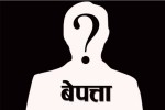 तीन दिनदेखि ११ वर्षीया बालिका बेपत्ता