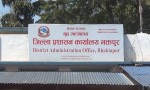 सेवा प्रवाहमा उत्कृष्टताको पहिचान दिँदै भक्तपुरका कार्यालय