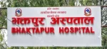 भक्तपुर अस्पतालमा ‘सिटी स्क्यान’ र ‘मेमोग्राम’ सेवा सञ्चालनको तयारी