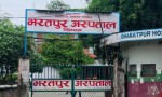 स्वास्थ्य बिमाको पैसा नआएपछि भरतपुर अस्पतालले हटायो २४ वटा परीक्षण