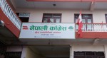 जिल्ला र प्रदेशसभा निर्वाचन क्षेत्रका लागि प्रतिनिधि खटाइयो
