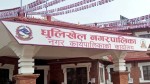धुलिखेल नगरद्वारा एक हजार आठ सयलाई रोजगारमूलक तालिम