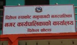 ठेकेदारको स्काभेटर र ब्याक लोडर नियन्त्रणमा