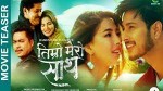  ‘तिम्रो मेरो साथ’ रिलिज हुँदै
