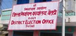 बैतडीमा पाँच मतदान केन्द्र थपिए, ११ मतदानस्थलको नाम र स्थान परिवर्तन