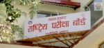 कक्षा १२ को पूरक परीक्षा असोज ७ र ८ गते हुने