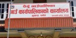 शिक्षक र विद्यार्थीलाई तरकारी उत्पादनमा जोड्दै पैयुँ गाउँपालिका : उत्पादन भएको  ६० प्रतिशत आम्दानी  विद्यार्थीले पाउने