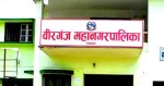 फोहरमैला व्यवस्थापनमा ध्यान दिन निर्देशन