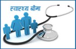 गण्डकी प्रदेशमा स्वास्थ्य बिमितको सङ्ख्या ४९ प्रतिशत