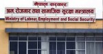 अस्थायी, करार कर्मचारी अब सामाजिक सुरक्षा योजनामा