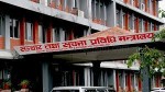  सामाजिक सञ्जाल नियमनसम्बन्धी विधेयकमा मन्त्रालयले माग्यो सुझाव