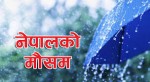 यस्तो छ आजको मौसम पूर्वानुमान, ६ प्रदेशमा हल्का वर्षाको सम्भावना