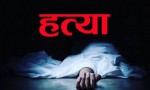पर्वतको जलजलामा श्रीमान श्रीमतीको हत्या