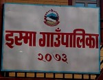 गुल्मीको इस्मामा एकल पुरुषलाई मासिक भत्ता