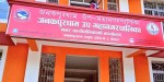 सुशासन प्रवद्र्धनका लागि प्रविधिमैत्री जनकपुरधाम