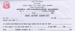 बच्चाको आमाकै थर र स्थायी ठेगानाबाट जन्मदर्ता