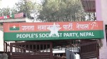 जसपाद्वारा उपराष्ट्रपति यादवको राजीनामा स्वीकृत