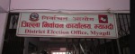 म्याग्दीमा सुरु भयो चुनावी चहलपहल